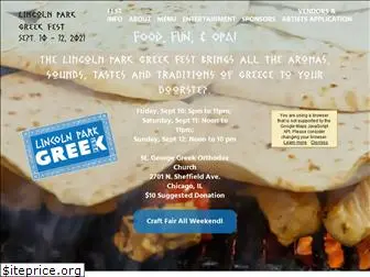 lincolnparkgreekfest.com