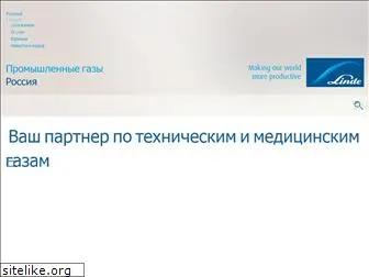 linde-gas.ru