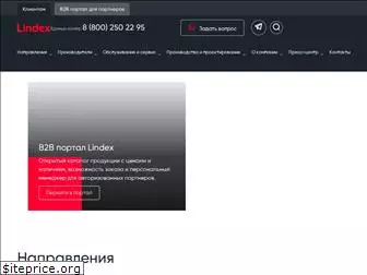 lindex.ru