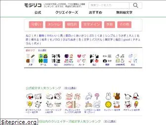 line-emoji.com