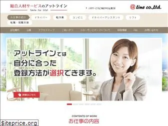 line-hp.co.jp