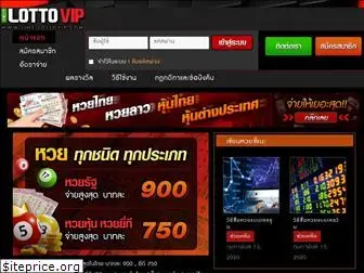 line-lottovip.com