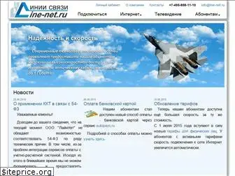 line-net.ru