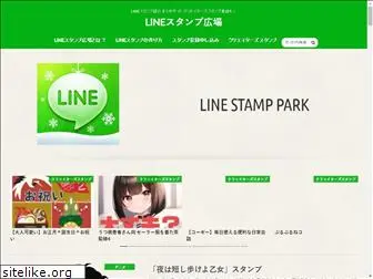line-stamp-park.com