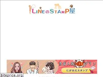 line-stamp.shop