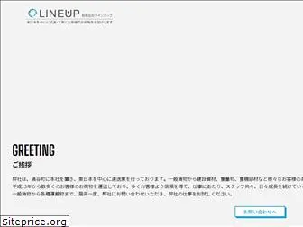 line-up-wakuya.com