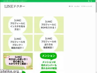 line-world.jp