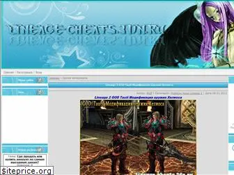 lineage-cheats.3dn.ru