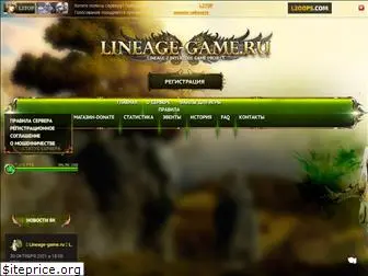 lineage-game.ru