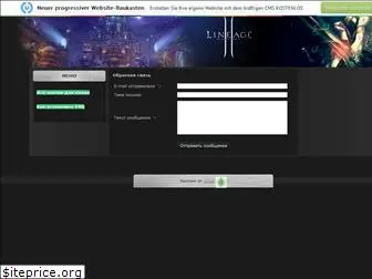 lineage2zone.ucoz.net