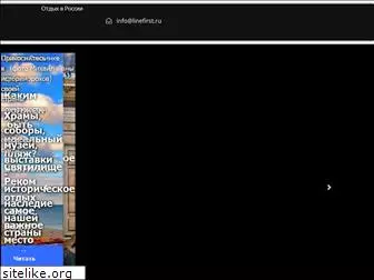 linefirst.ru