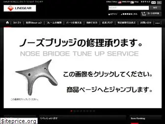 linegear-jp.com