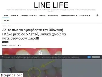 linelife.gr
