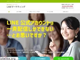 linemarketing.jp