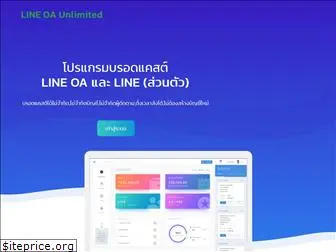 lineoaunlimited.com
