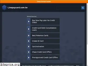 linepaycard.com.tw