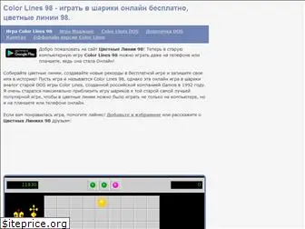 lines-98.ru