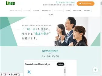 lines-tokyo.com