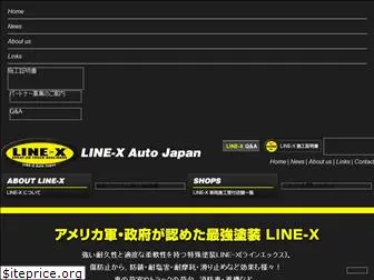 linex-auto.co.jp