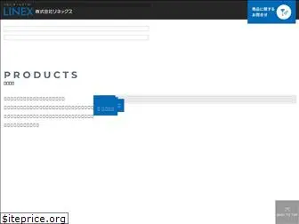 linex.co.jp