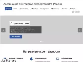 ling-expert.ru