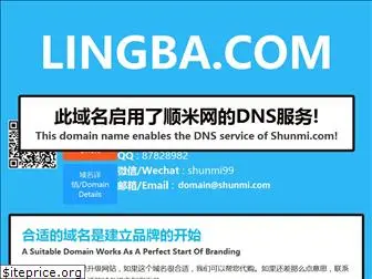 lingba.com