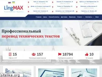 lingmax.com.ua