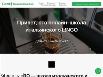 lingo.com.ru