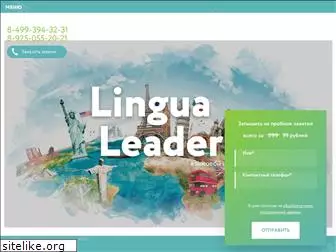 lingualeaders.ru