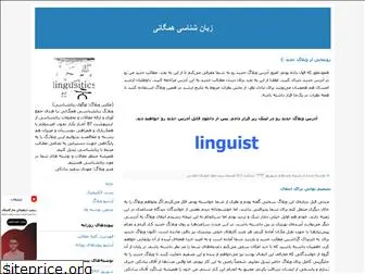 linguist87.blogfa.com