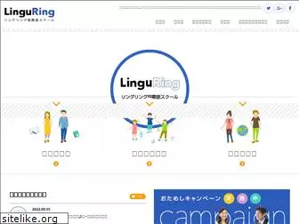 linguring.com