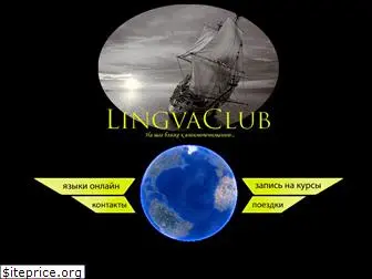 lingvaclub.ru