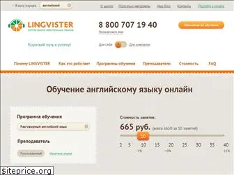 lingvister.ru