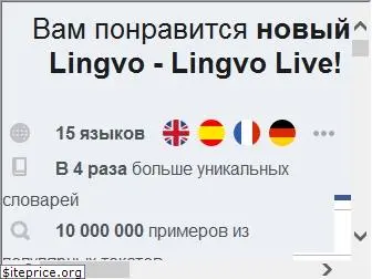 lingvo-online.ru