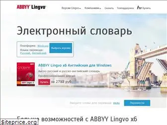 lingvo.ru