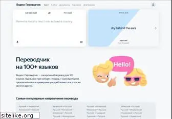 lingvo.yandex.ru