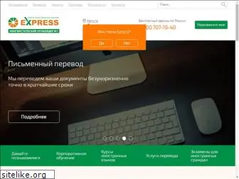 lingvocenter.ru