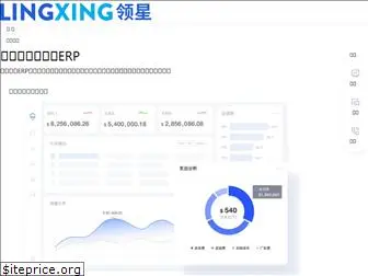 lingxing.com