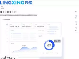 lingxingerp.com