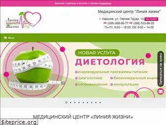 liniya-gizni.com.ua