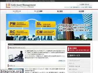 link-asset.co.jp