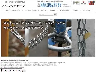 link-chain.jp