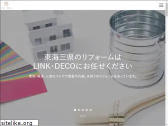 link-deco.jp