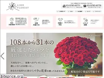 link-fl.co.jp
