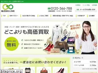 link-kaitori.com