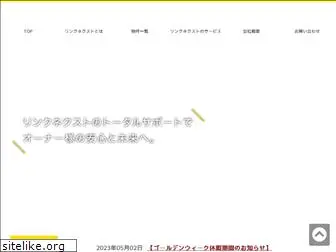 link-next.co.jp thumbnail