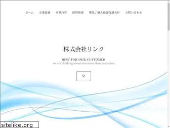 link-si.co.jp