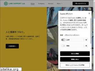 link-spt.co.jp