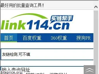 link114.cn