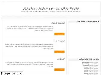 link4me.ir
